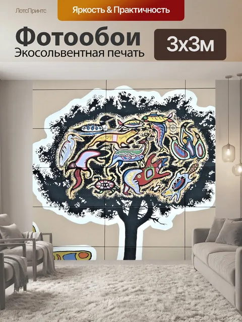 Фотообои Фреска