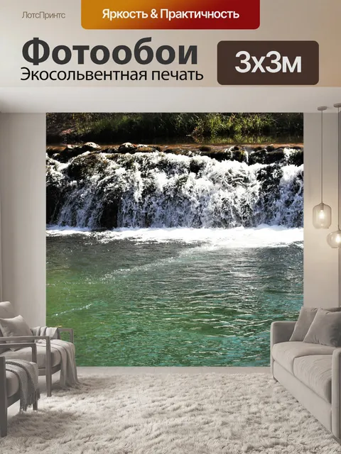 Фотообои Водопад в ручье