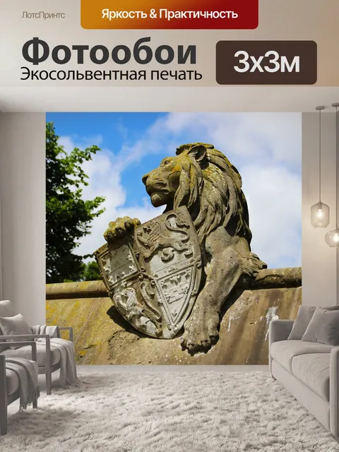 Фотообои Каменная скульптура