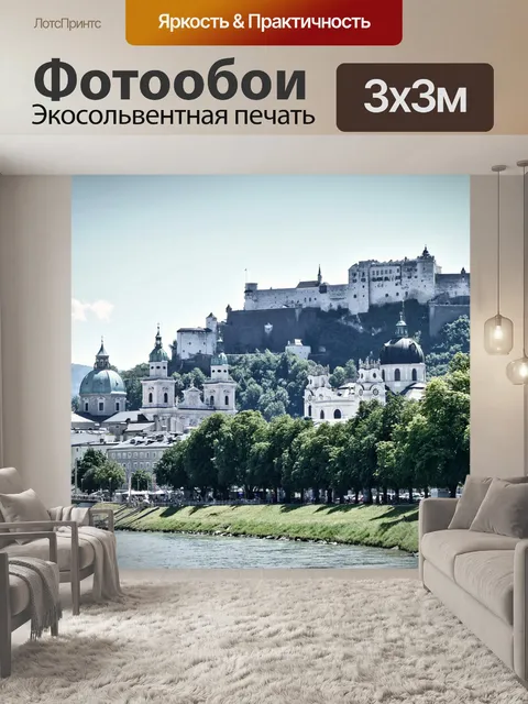 Фотообои Замок