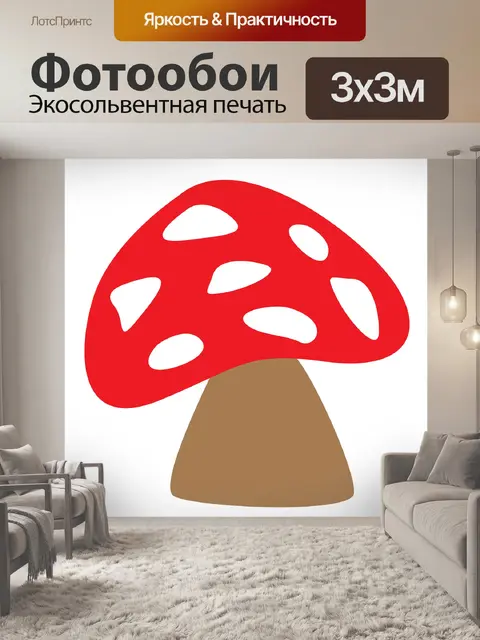 Фотообои Гриб