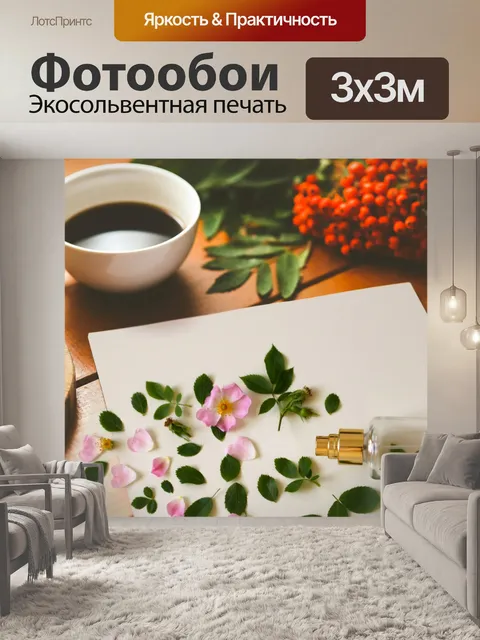 Фотообои утро, духи, романтичный, бутылка,