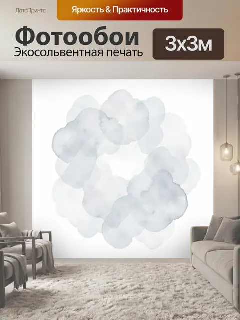 Фотообои Нежные акварельные облака-капли