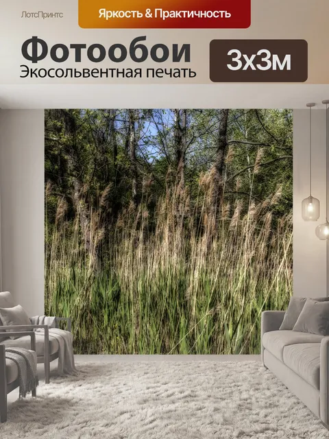 Фотообои Озеро Листва