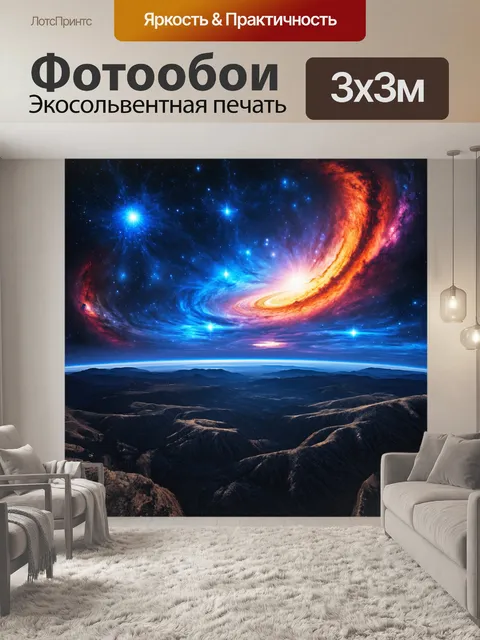 Фотообои абстракция в стиле фотореализм