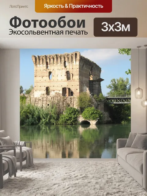 Фотообои Замок