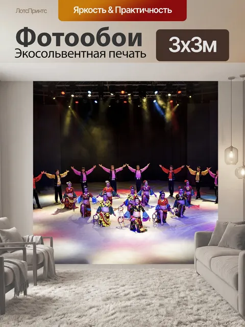 Фотообои Folklore