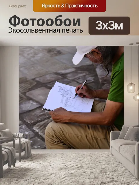 Фотообои Фигура