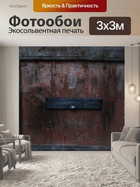 Фотообои Почтовый ящик