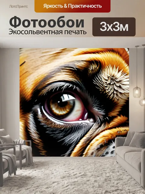 Фотообои с боксером