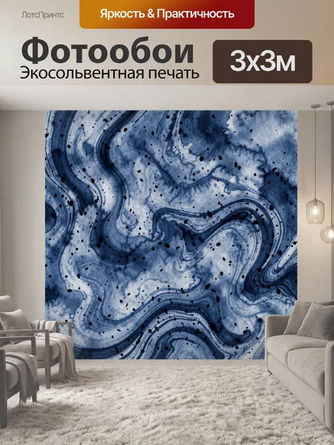 Фотообои Синие мраморные волны и брызги