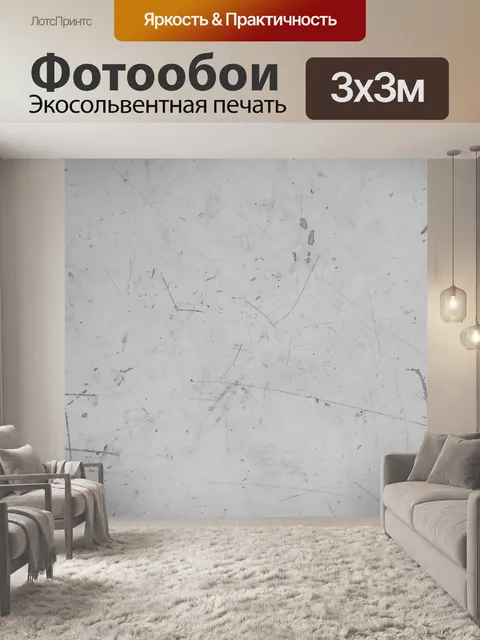 Фотообои Царапины текстура поверхности