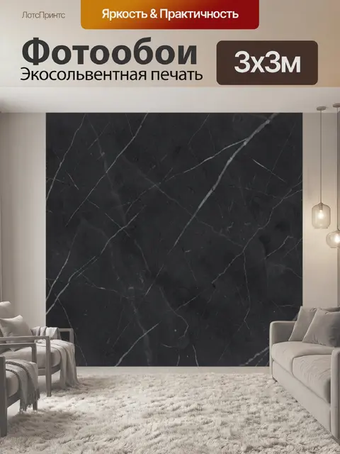 Фотообои Тёмный мрамор с белыми прожилками