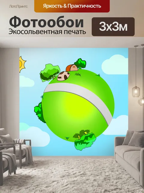 Фотообои Земля