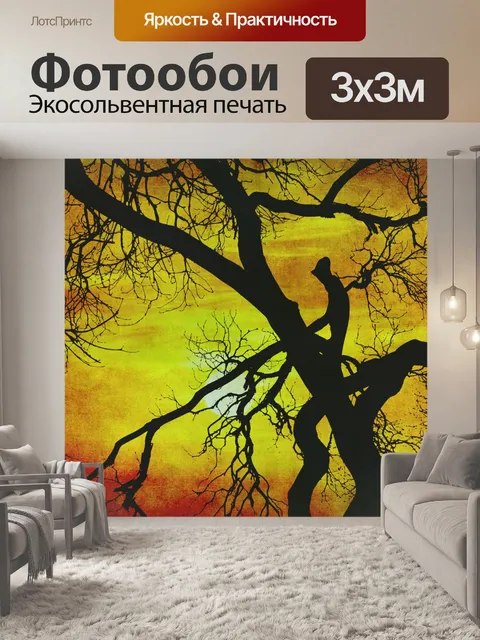 Фотообои Закат Дерево Винтаж Живопись