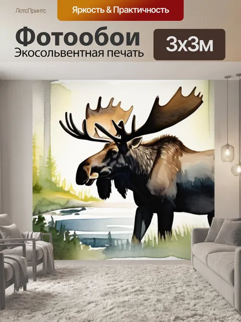 Фотообои лоси в лесу