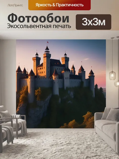 Фотообои старинный замок на фоне заката