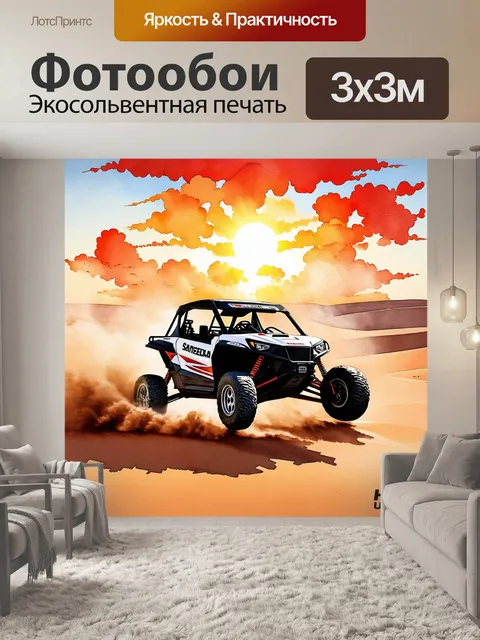 Фотообои внедорожник стартует на пустынном фоне, поднимая облака пыли