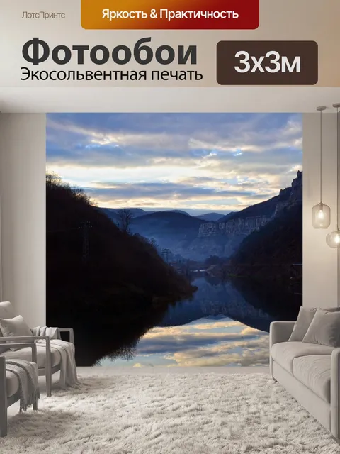 Фотообои Гора