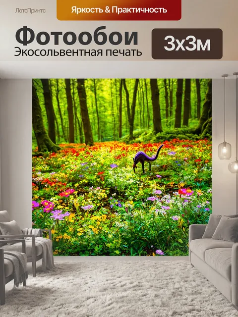 Фотообои магический лес с яркими цветами и сказочными существами