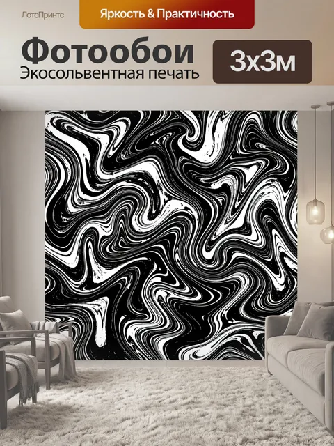 Фотообои Чёрно-белые топографические волны
