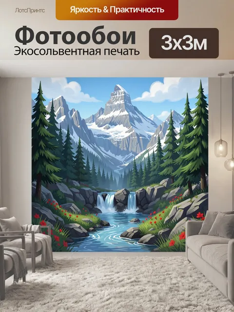 Фотообои Горные вершины и лесной водопад
