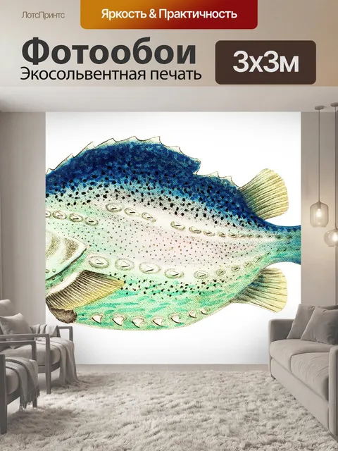Фотообои Рыба тропических старинных искусства