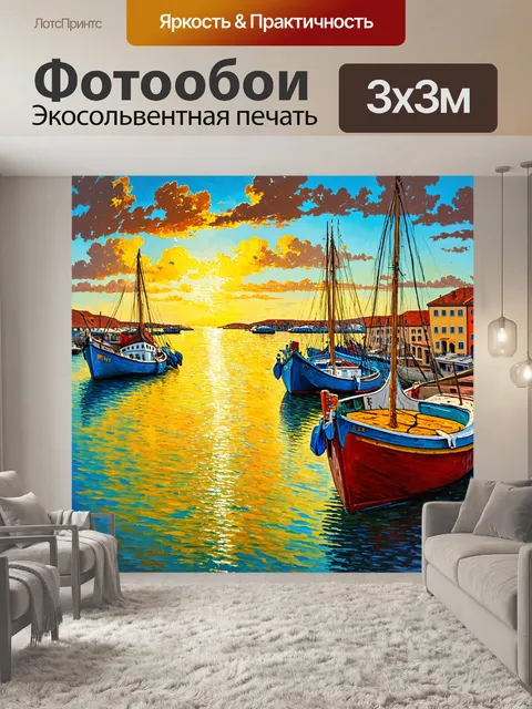 Фотообои море в стиле ван гога
