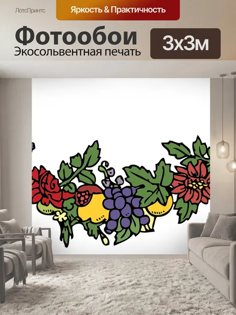 Фотообои Гирлянда