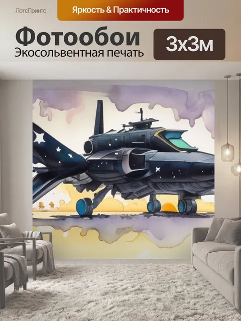 Фотообои черная жемчужина