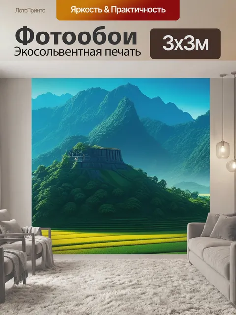 Фотообои пейзаж с описанием фото крутой