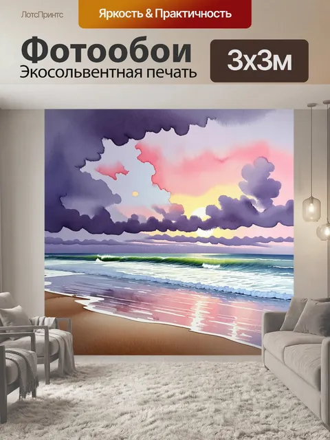 Фотообои далеко на севере, у берега белого моря, волны медленно накатываются на песчаный пляж, а над ними клубятся…