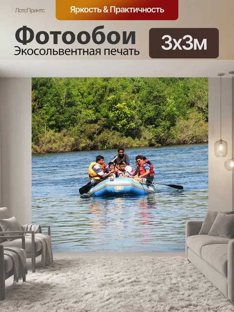 Фотообои Река кали