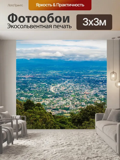 Фотообои Вид на город Чиангмай, Таиланд