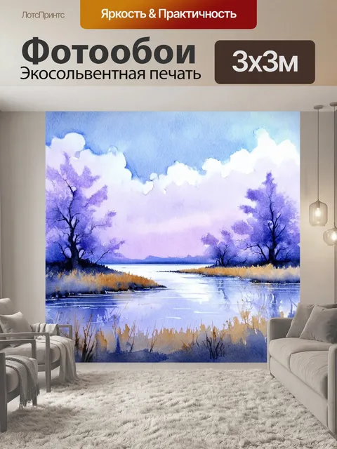 Фотообои космос в стиле акварельный пейзаж