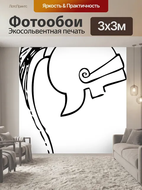 Фотообои Шлем