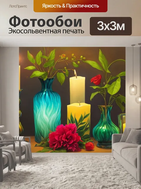Фотообои натюрморт с свечой живопись