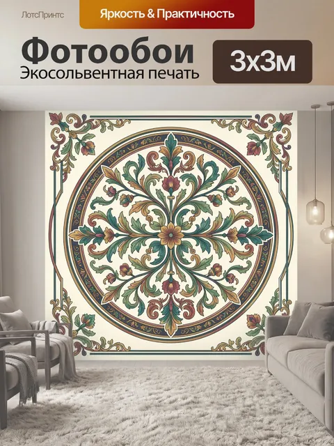 Фотообои Винтажный цветочный медальон