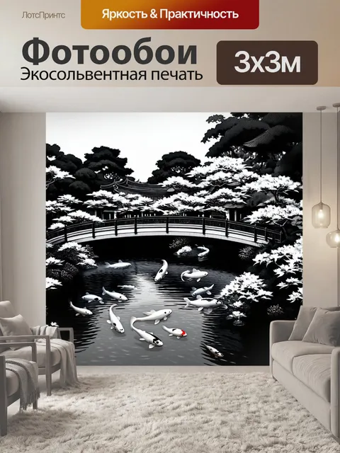 Фотообои китай: традиционный китайский сад с карпами в пруду и изогнутым мостиком