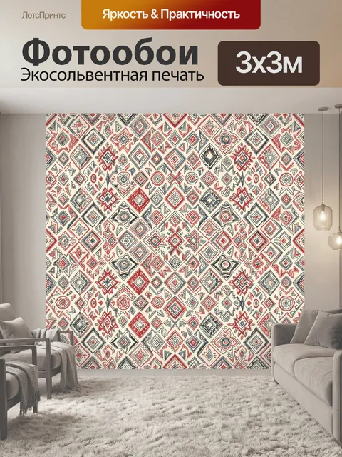 Фотообои Этническая геометрия в красно-синей гамме