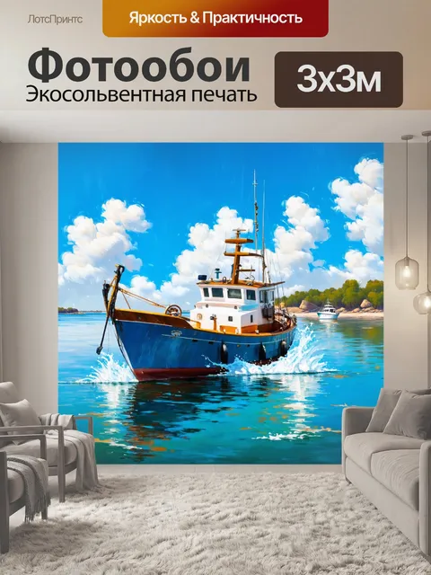 Фотообои катер на воде, где моряк управляет судном, открытый водный пейзаж, свежий ветер и брызги воды