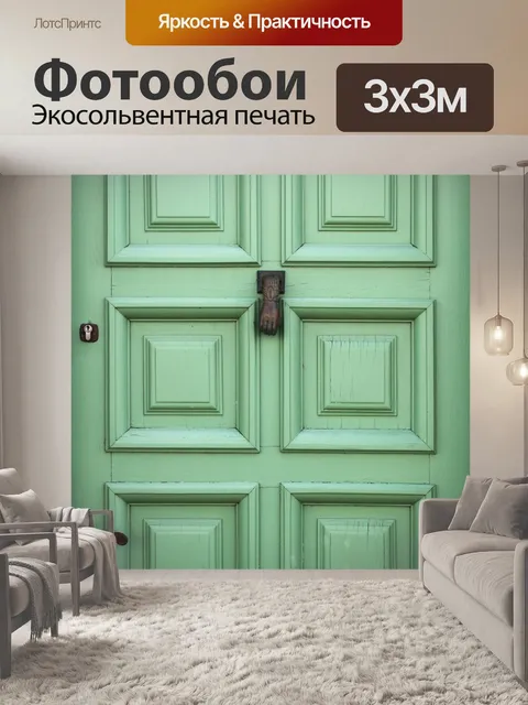 Фотообои Зеленая дверь
