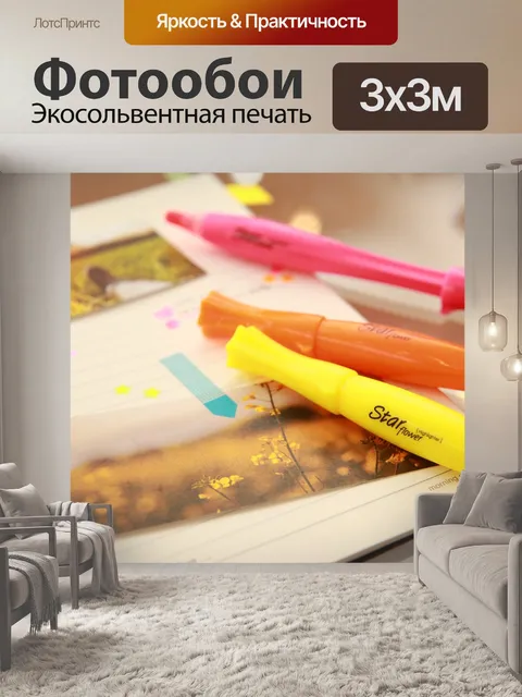 Фотообои Маркер