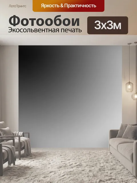 Фотообои Градиент фона