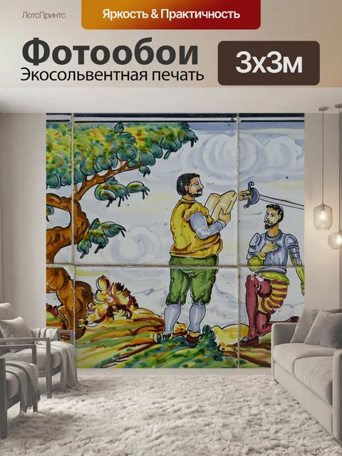 Фотообои Кафельная плитка