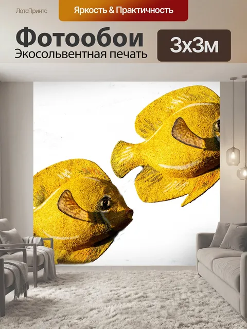 Фотообои золотая рыбка