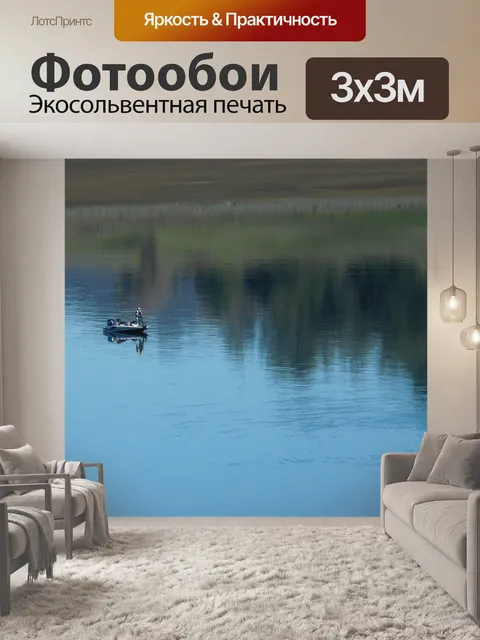 Фотообои Рыбалка на озере Фолсом