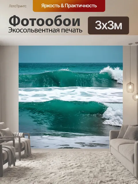 Фотообои море в стиле текстуры, текстуры ветра, проносящегося по волнам