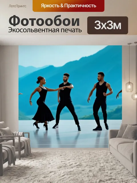 Фотообои пейзаж с танцовщицами