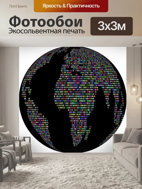 Фотообои Мир